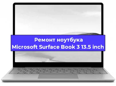 Замена разъема питания на ноутбуке Microsoft Surface Book 3 13.5 inch в Воронеже